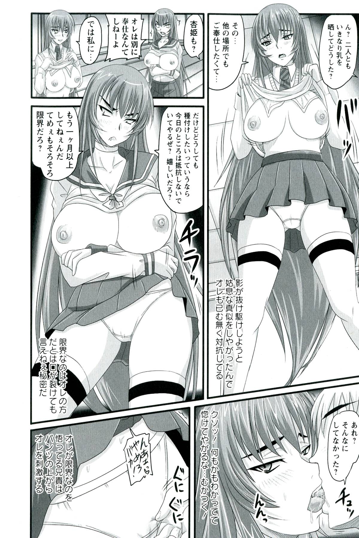 【エロ漫画】兄貴に調教されちゃう巨乳の淫乱お姉さん…乳首舐めや騎乗位で生ハメ中出しイチャラブセックス【野晒惺：勝気な孕腹負淫姫】