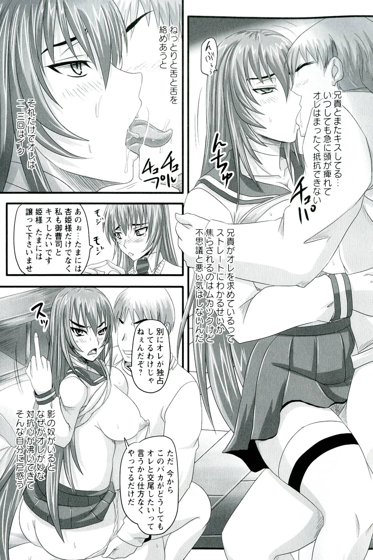【エロ漫画】兄貴に調教されちゃう巨乳の淫乱お姉さん…乳首舐めや騎乗位で生ハメ中出しイチャラブセックス【野晒惺：勝気な孕腹負淫姫】