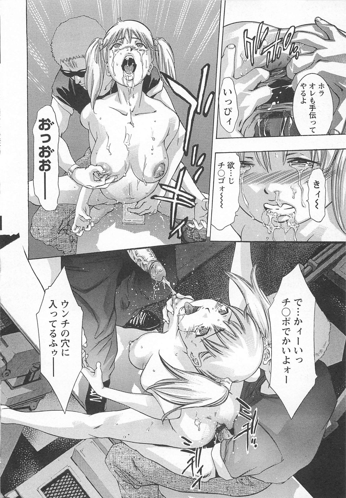 【エロ漫画】調教されて犯されちゃうド変態な淫乱娘…バイブ挿入されながら乳首責めで生ハメ中出しイチャラブセックスしちゃう【鬼窪浩久：血の報酬 第4話】