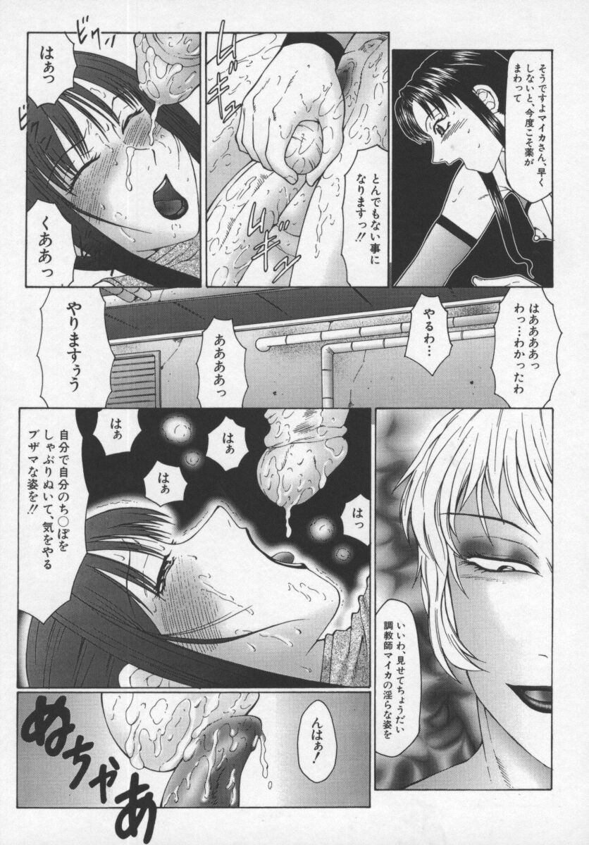 【エロ漫画】拘束監禁されて犯されちゃうふたなりお姉さん…アナルをほじられバックで生ハメ中出しセックスで絶頂アクメ堕ちしちゃう【風船クラブ：淫調教マイカ】