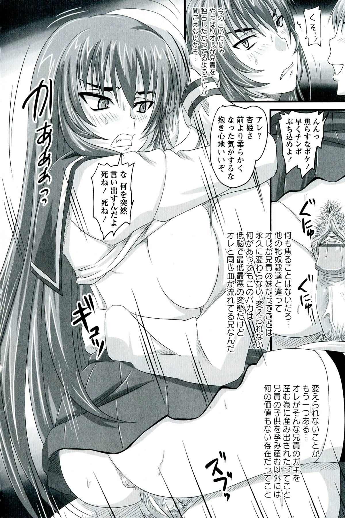 【エロ漫画】兄貴に調教されちゃう巨乳の淫乱お姉さん…乳首舐めや騎乗位で生ハメ中出しイチャラブセックス【野晒惺：勝気な孕腹負淫姫】