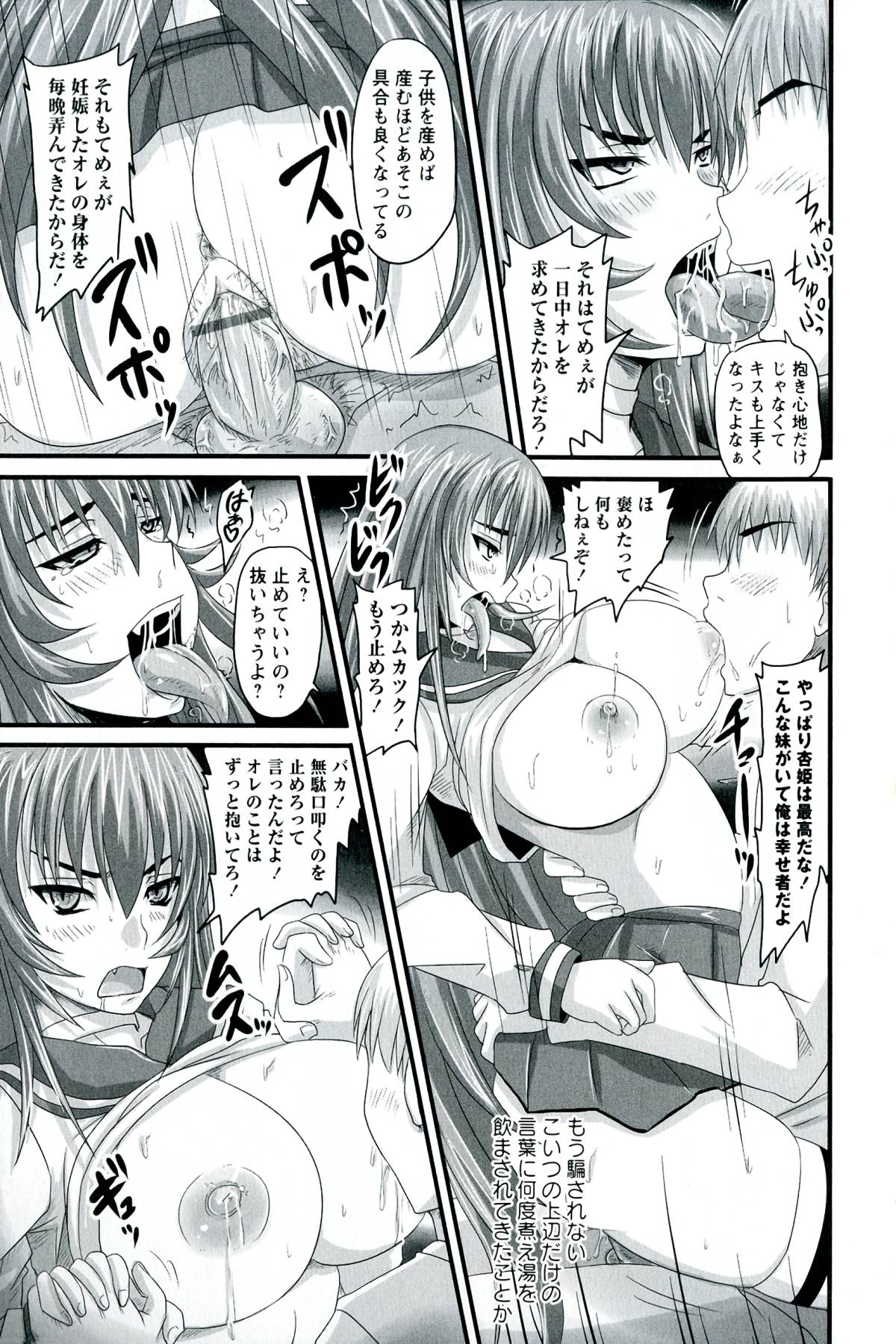 【エロ漫画】兄貴に調教されちゃう巨乳の淫乱お姉さん…乳首舐めや騎乗位で生ハメ中出しイチャラブセックス【野晒惺：勝気な孕腹負淫姫】