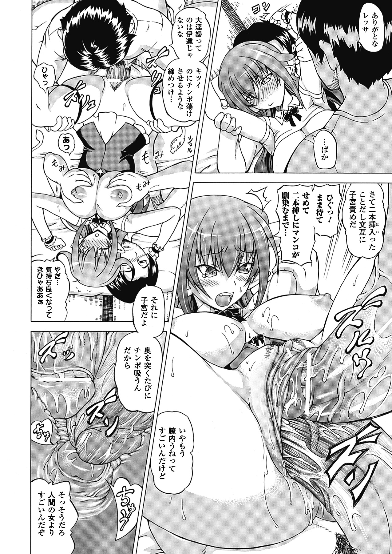 【エロ漫画】人間の男と乱交セックスしまくるサキュバス少女たち。発情が抑えられない彼女たちは膣とアナルを使わせて中出しさせまくる！【しいなかずき：淫魔が刻】