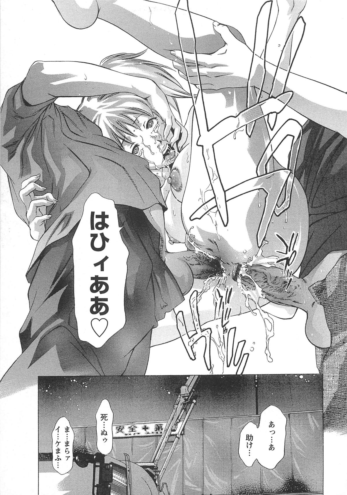 【エロ漫画】調教されて犯されちゃうド変態な淫乱娘…バイブ挿入されながら乳首責めで生ハメ中出しイチャラブセックスしちゃう【鬼窪浩久：血の報酬 第4話】