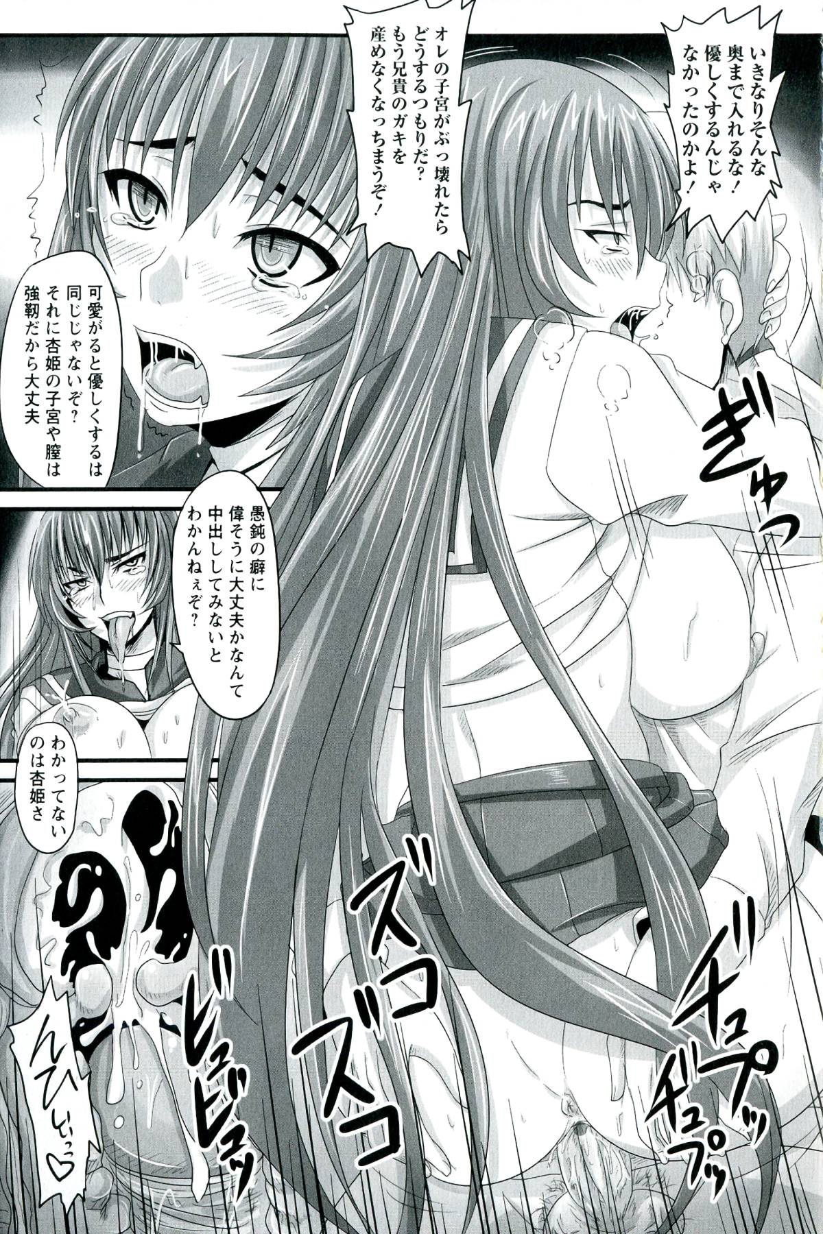 【エロ漫画】兄貴に調教されちゃう巨乳の淫乱お姉さん…乳首舐めや騎乗位で生ハメ中出しイチャラブセックス【野晒惺：勝気な孕腹負淫姫】