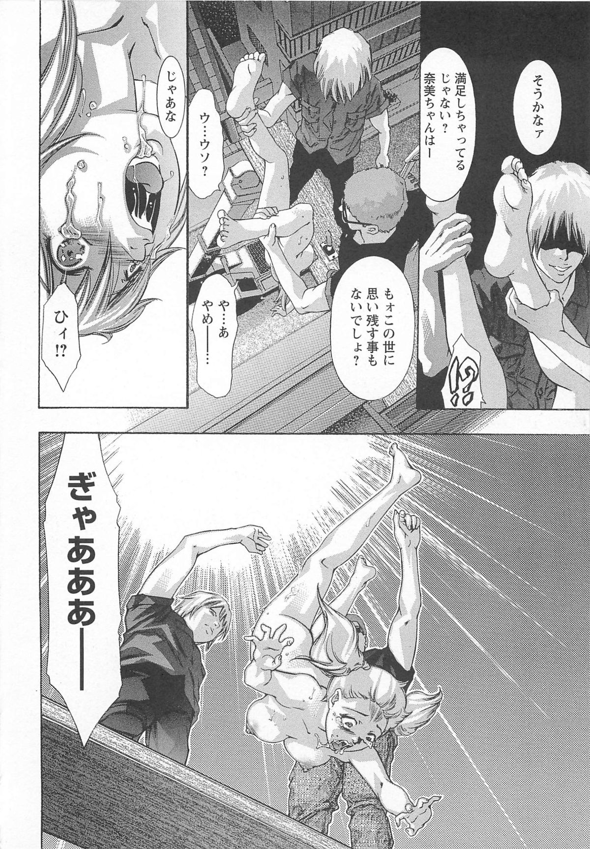 【エロ漫画】調教されて犯されちゃうド変態な淫乱娘…バイブ挿入されながら乳首責めで生ハメ中出しイチャラブセックスしちゃう【鬼窪浩久：血の報酬 第4話】
