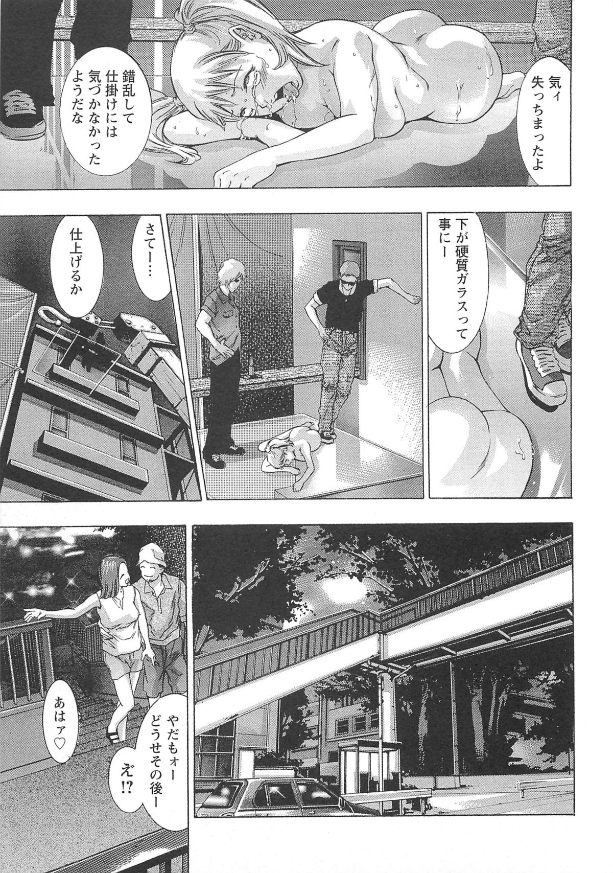 【エロ漫画】調教されて犯されちゃうド変態な淫乱娘…バイブ挿入されながら乳首責めで生ハメ中出しイチャラブセックスしちゃう【鬼窪浩久：血の報酬 第4話】
