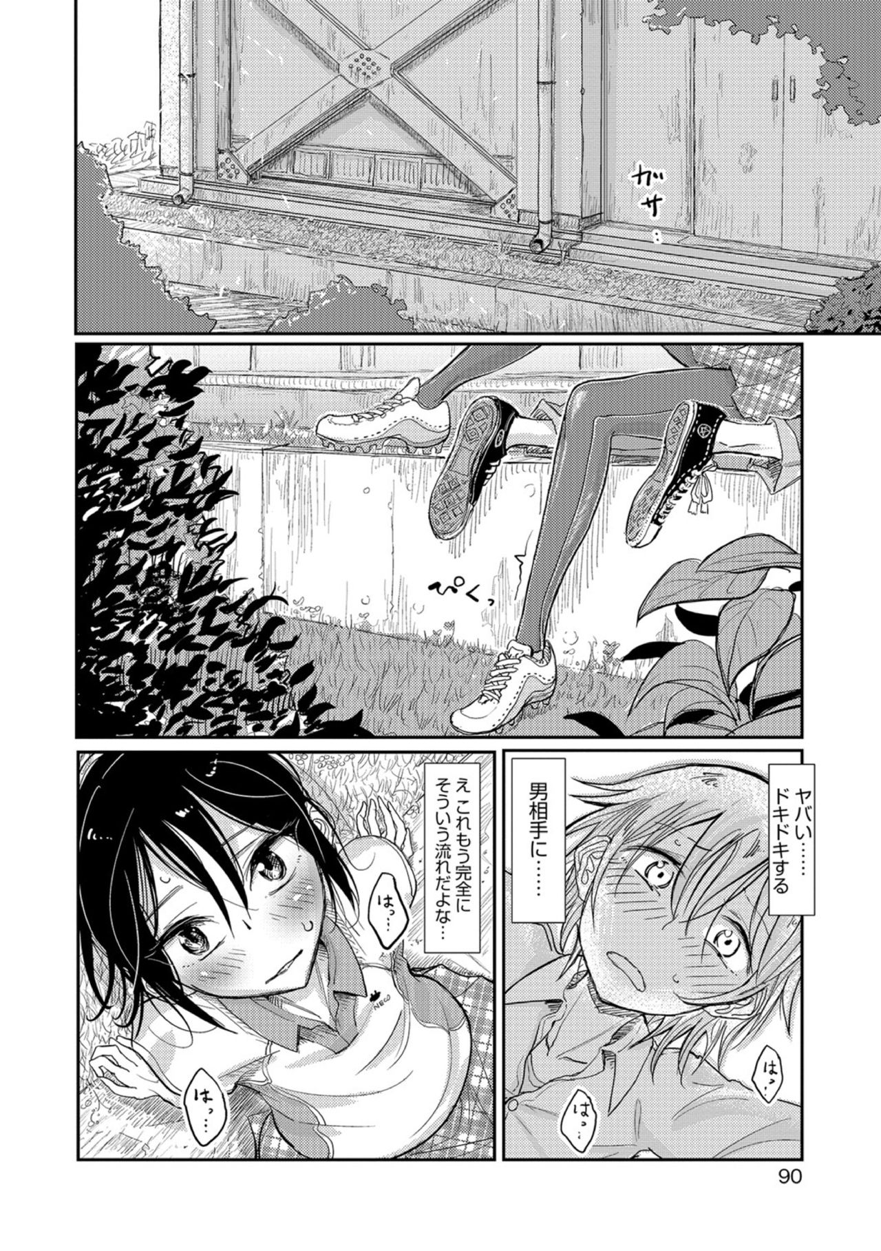 【エロ漫画】男の娘であることを隠しながら女子ラクロス部で活躍する美少年…同級生の男子に男であることがバレてしまうが体育館裏でドエロいスパッツを見せつけそのまま逆アナルセックスへ持ち込む【ディビ:ラクロス沼】
