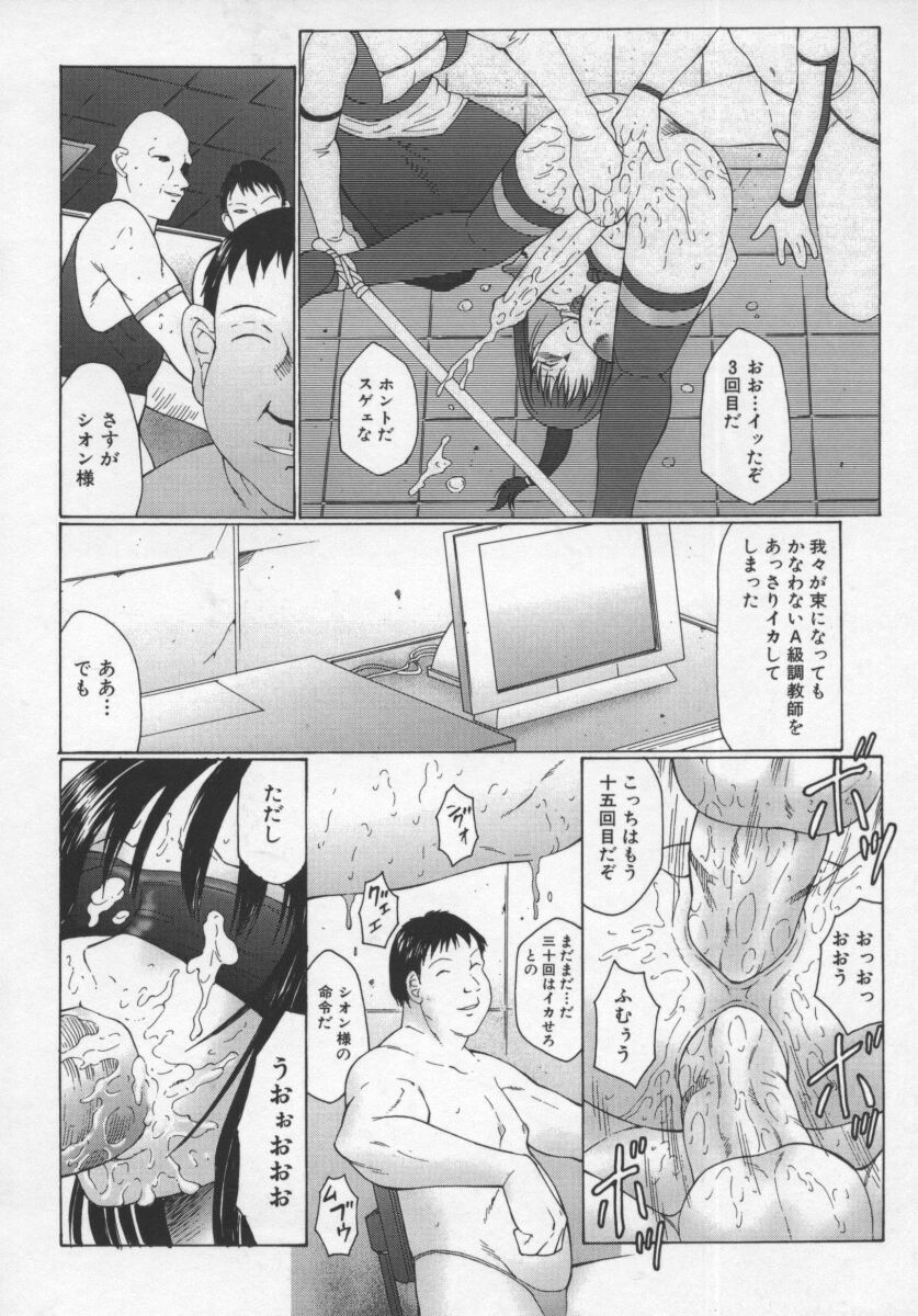 【エロ漫画】拘束監禁されて犯されちゃうふたなりお姉さん…アナルをほじられバックで生ハメ中出しセックスで絶頂アクメ堕ちしちゃう【風船クラブ：淫調教マイカ】