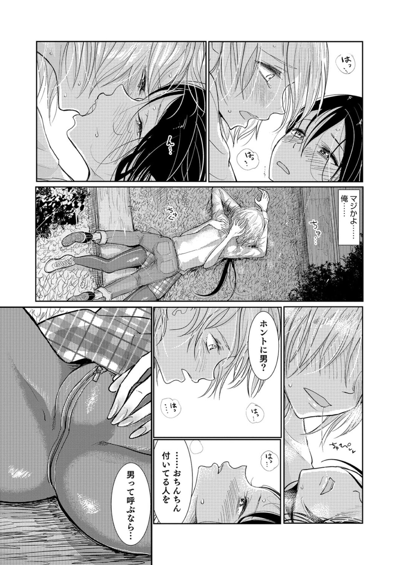 【エロ漫画】男の娘であることを隠しながら女子ラクロス部で活躍する美少年…同級生の男子に男であることがバレてしまうが体育館裏でドエロいスパッツを見せつけそのまま逆アナルセックスへ持ち込む【ディビ:ラクロス沼】