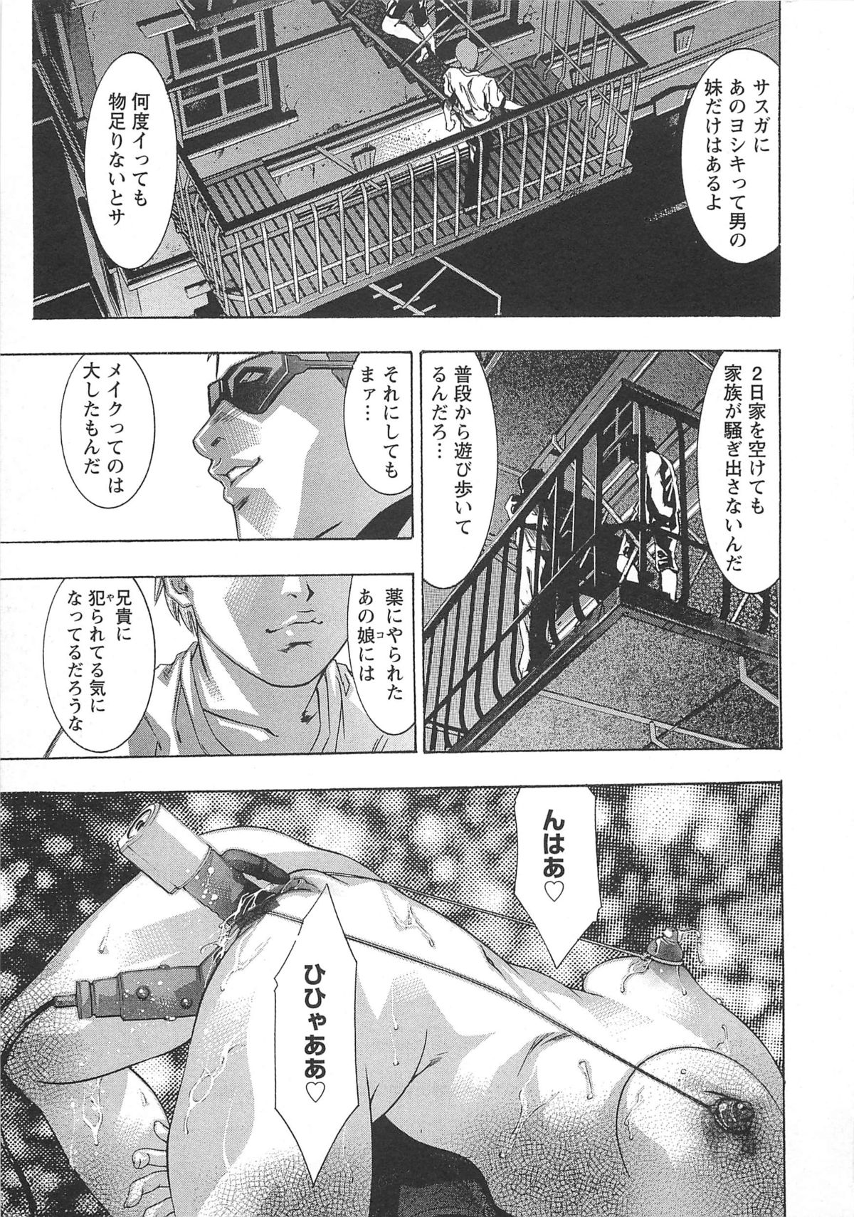 【エロ漫画】兄に調教されて犯されちゃう妹…緊縛プレイで生ハメ中出しいちゃラブセックスしちゃう【鬼窪浩久：血の報酬 第5話】
