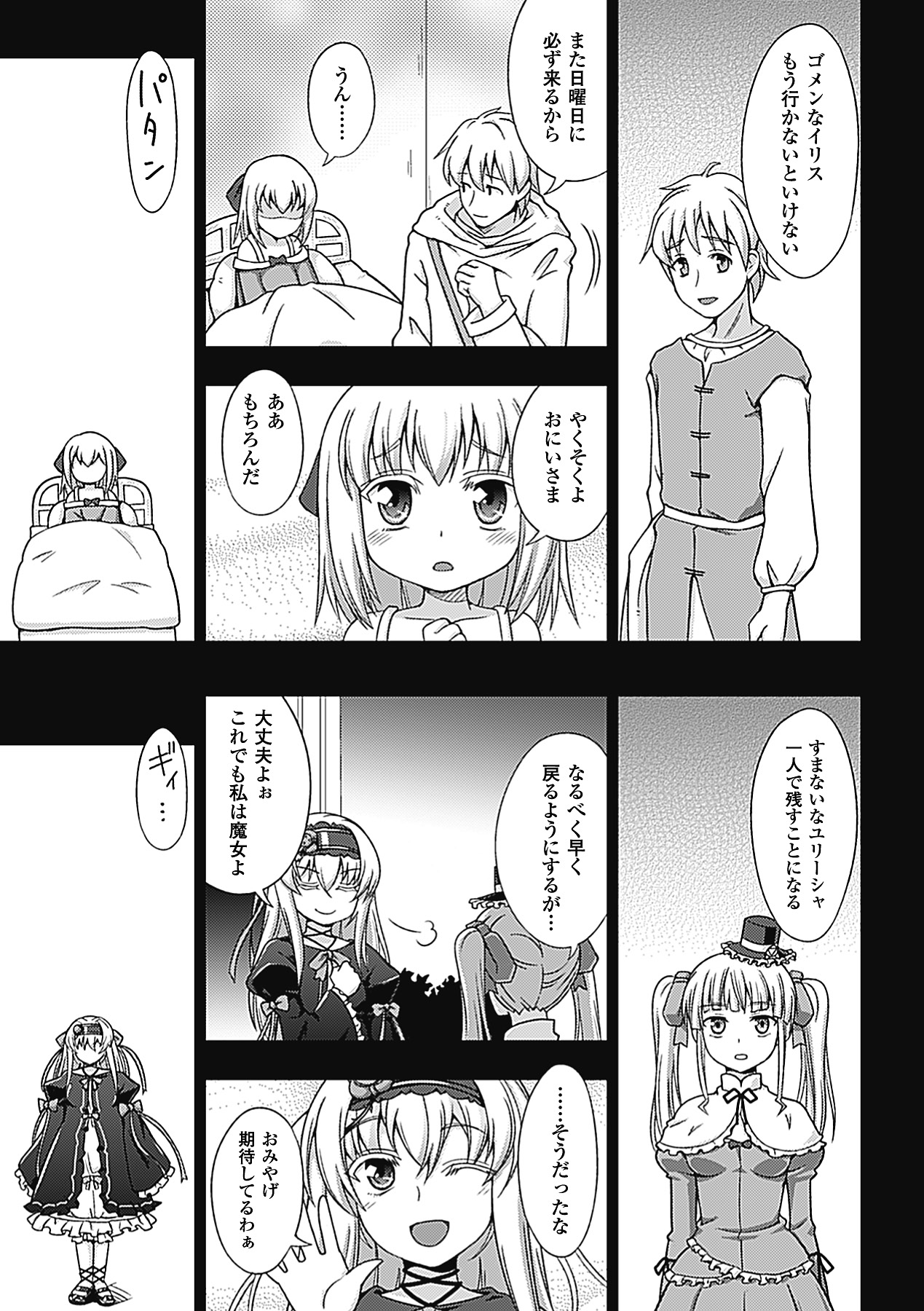 【エロ漫画】魔女の疑いをかけられて魔女狩りとして陵辱を受け続けるスレンダーお姉さん。やられ放題な彼女は器具でアナル責めされた挙げ句、男にアナルを犯されてアへ顔でヨガりまくる！【chaccu：ワルプルギスの淫夢 愛奴イリス】
