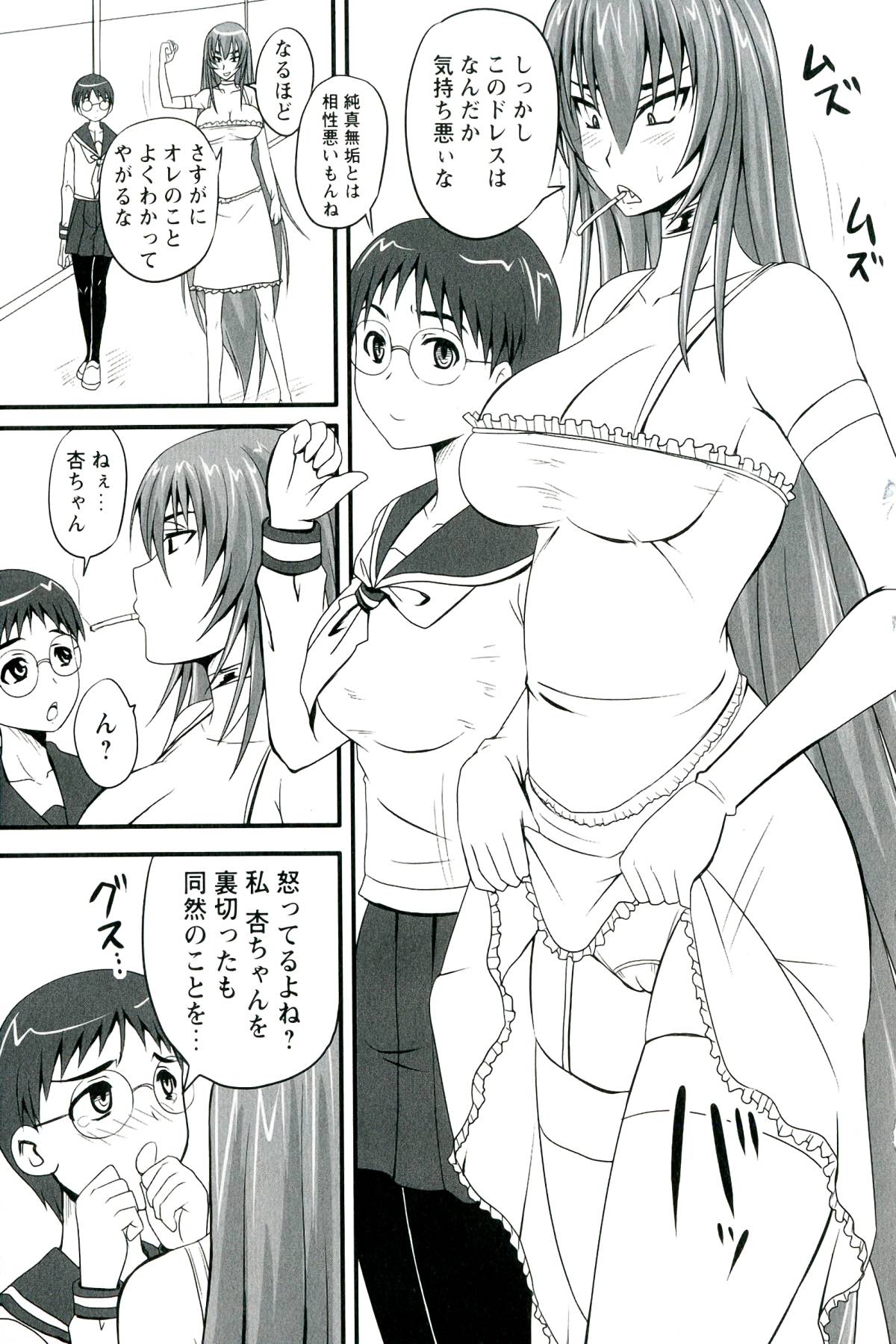 【エロ漫画】兄貴にツンデレすぎるエロかわいい妹…イチャイチャとトロ顔セックスしちゃって近親相姦しちゃう！【野晒惺：凌辱披露宴】