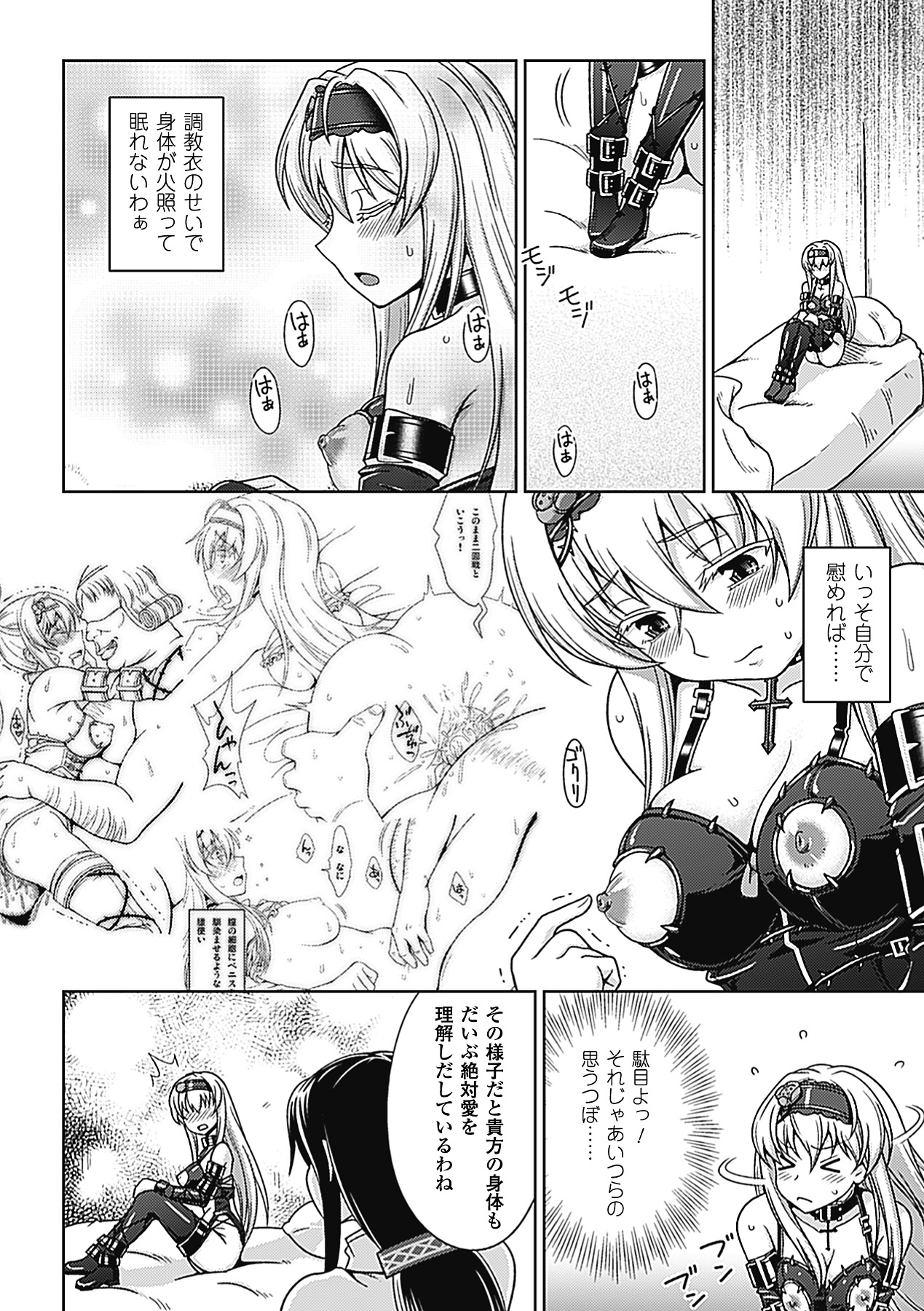 【エロ漫画】魔女の疑いをかけられて魔女狩りとして陵辱を受け続けるスレンダーお姉さん。やられ放題な彼女は器具でアナル責めされた挙げ句、男にアナルを犯されてアへ顔でヨガりまくる！【chaccu：ワルプルギスの淫夢 愛奴イリス】