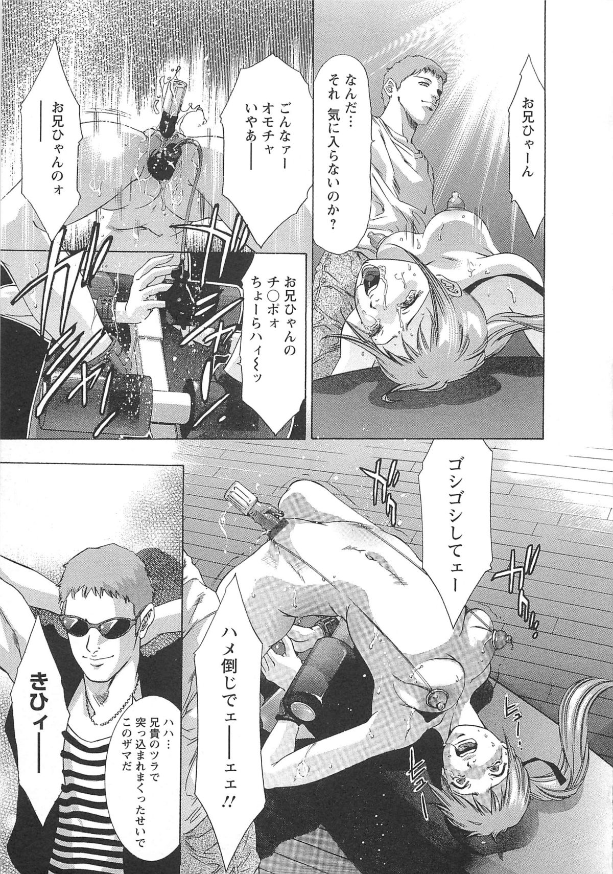 【エロ漫画】兄に調教されて犯されちゃう妹…緊縛プレイで生ハメ中出しいちゃラブセックスしちゃう【鬼窪浩久：血の報酬 第5話】