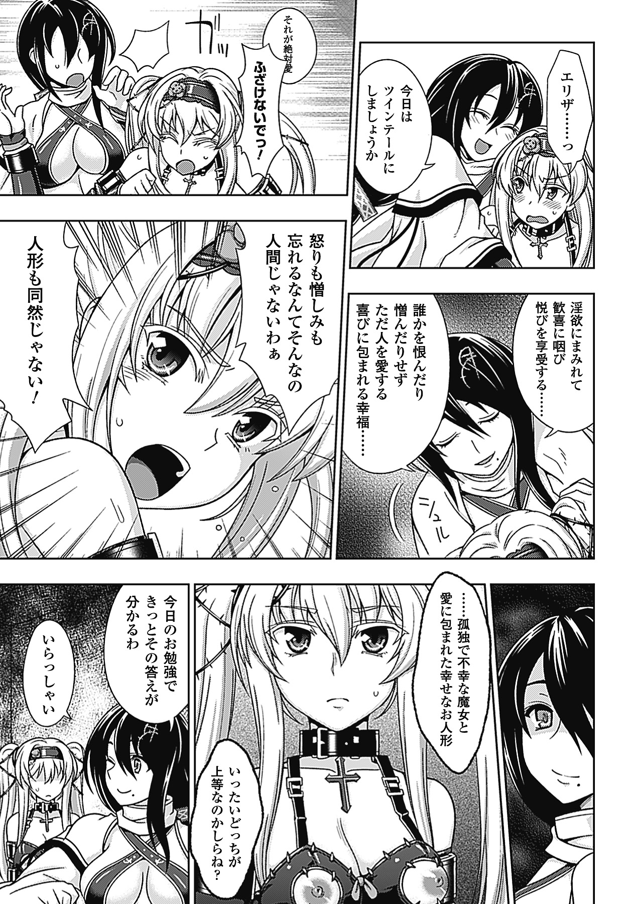 【エロ漫画】魔女の疑いをかけられて魔女狩りとして陵辱を受け続けるスレンダーお姉さん。やられ放題な彼女は器具でアナル責めされた挙げ句、男にアナルを犯されてアへ顔でヨガりまくる！【chaccu：ワルプルギスの淫夢 愛奴イリス】