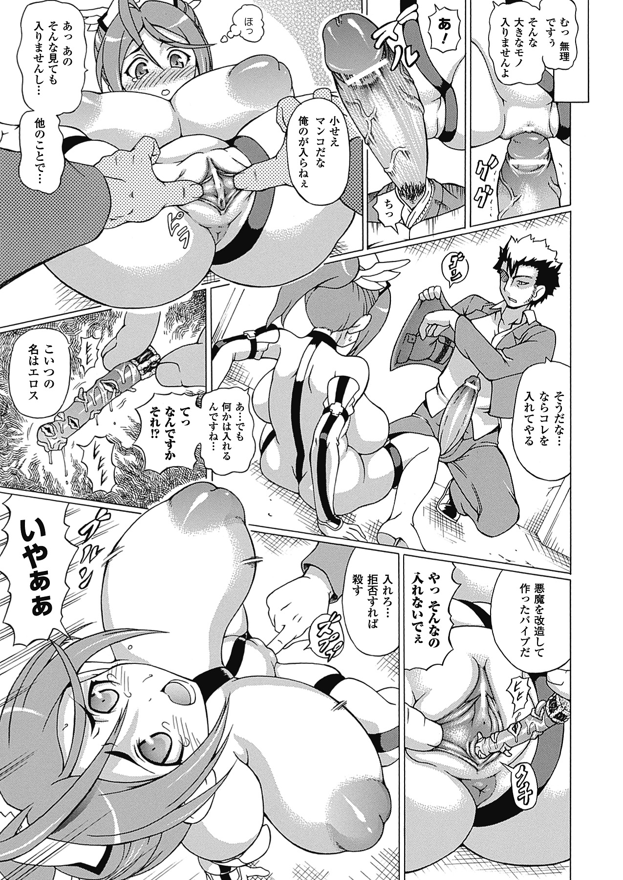 【エロ漫画】ドS男からハード調教を受ける天使少女。言いなりで肉便器扱いの彼女は乳首をハードに責められながら駅弁で犯されてアヘイキ！【しいなかずき：お助け天使ハミエルちゃん】