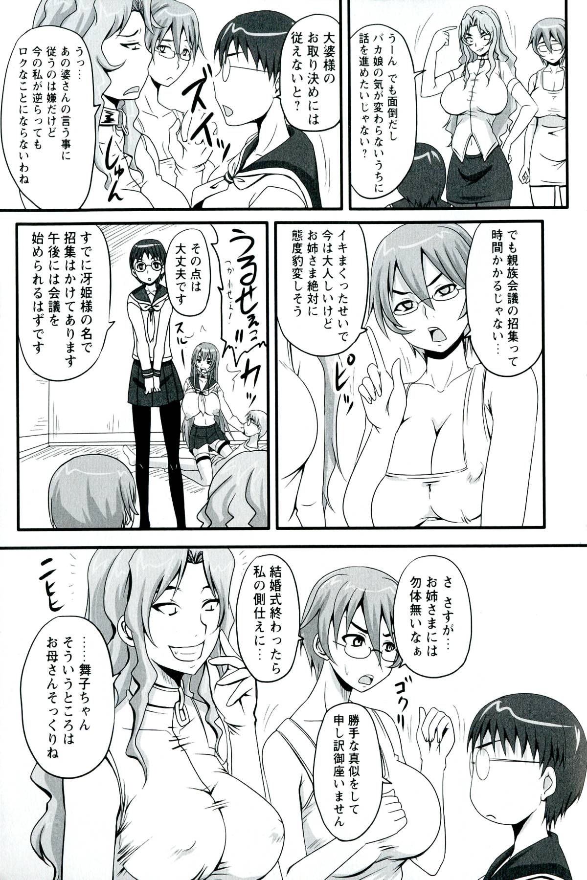 【エロ漫画】兄貴にツンデレすぎるエロかわいい妹…イチャイチャとトロ顔セックスしちゃって近親相姦しちゃう！【野晒惺：凌辱披露宴】
