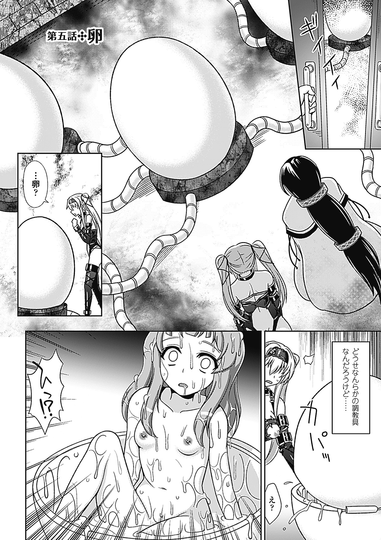 【エロ漫画】魔女の疑いをかけられて魔女狩りとして陵辱を受け続けるスレンダーお姉さん。やられ放題な彼女は器具でアナル責めされた挙げ句、男にアナルを犯されてアへ顔でヨガりまくる！【chaccu：ワルプルギスの淫夢 愛奴イリス】