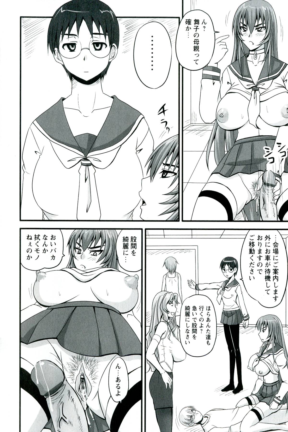 【エロ漫画】兄貴にツンデレすぎるエロかわいい妹…イチャイチャとトロ顔セックスしちゃって近親相姦しちゃう！【野晒惺：凌辱披露宴】