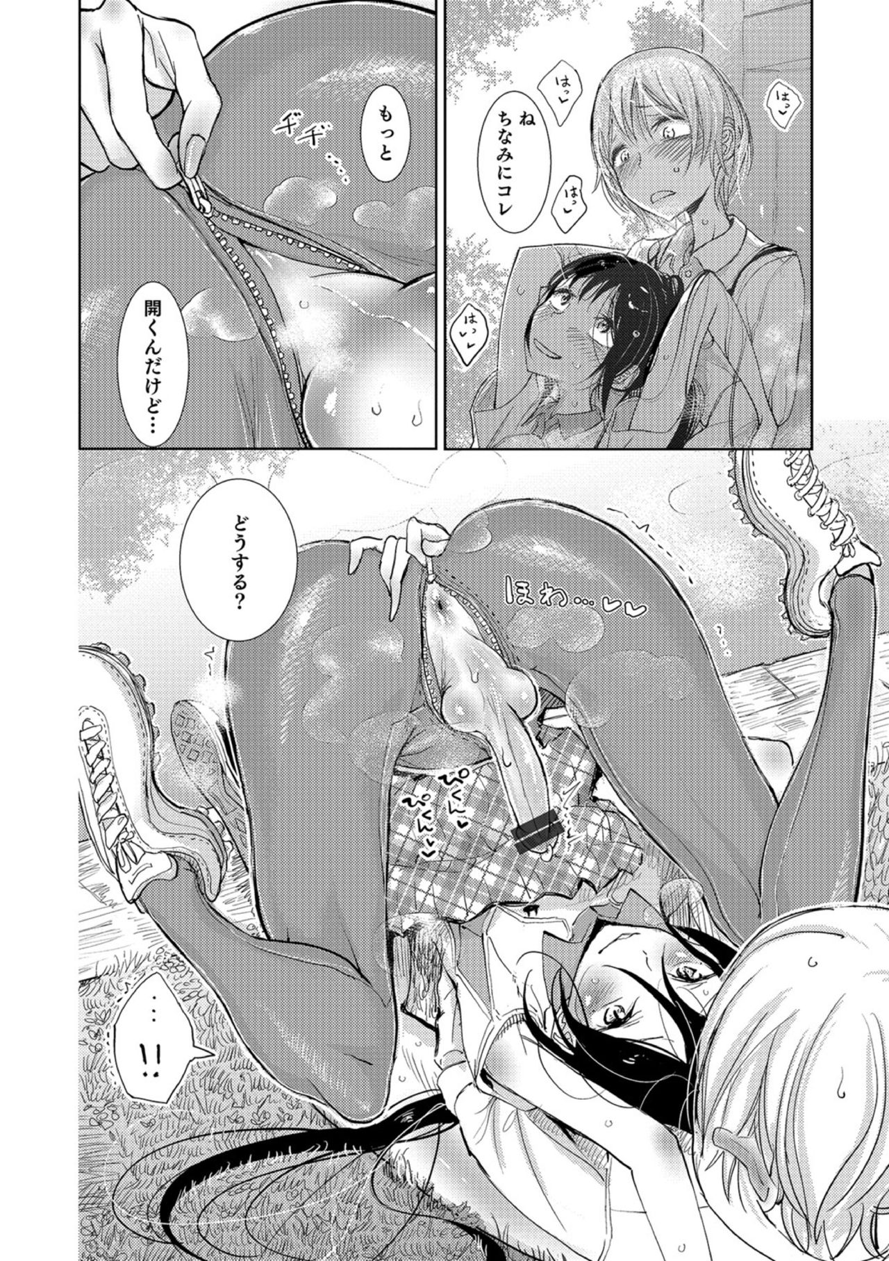 【エロ漫画】男の娘であることを隠しながら女子ラクロス部で活躍する美少年…同級生の男子に男であることがバレてしまうが体育館裏でドエロいスパッツを見せつけそのまま逆アナルセックスへ持ち込む【ディビ:ラクロス沼】
