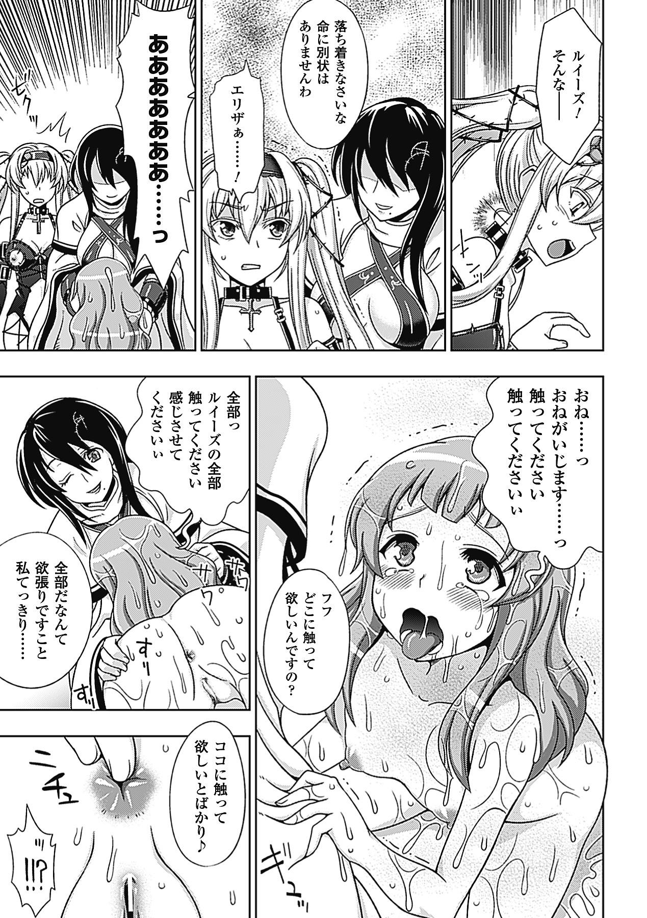 【エロ漫画】魔女の疑いをかけられて魔女狩りとして陵辱を受け続けるスレンダーお姉さん。やられ放題な彼女は器具でアナル責めされた挙げ句、男にアナルを犯されてアへ顔でヨガりまくる！【chaccu：ワルプルギスの淫夢 愛奴イリス】