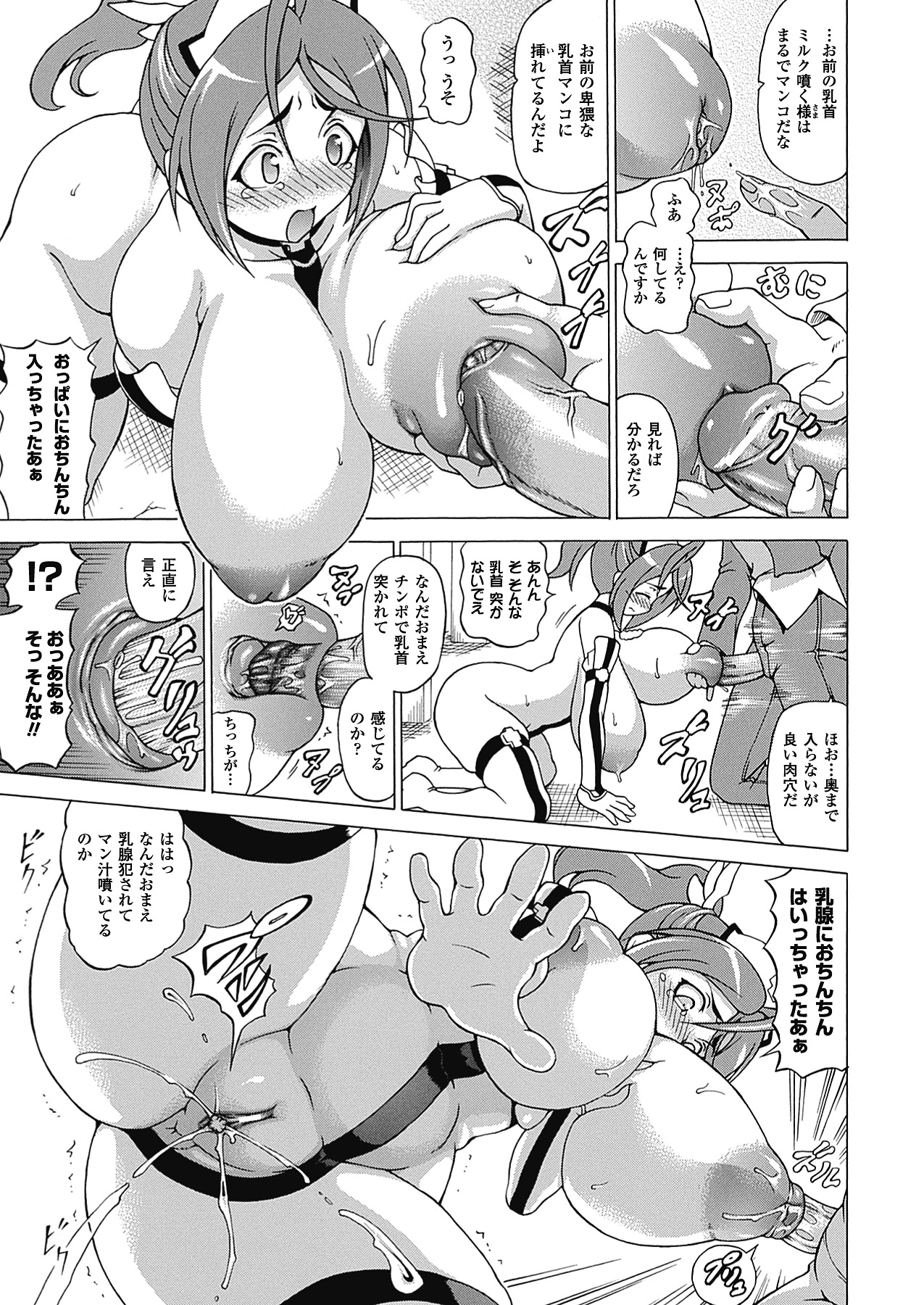 【エロ漫画】ドS男からハード調教を受ける天使少女。言いなりで肉便器扱いの彼女は乳首をハードに責められながら駅弁で犯されてアヘイキ！【しいなかずき：お助け天使ハミエルちゃん】