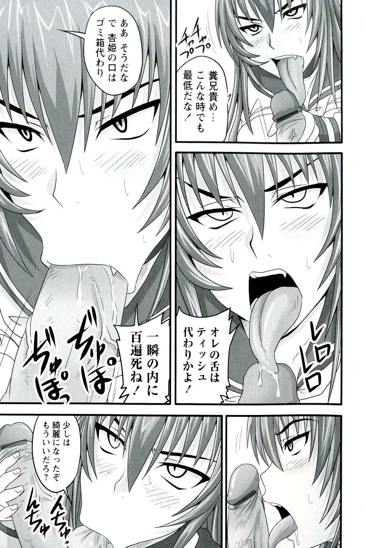 【エロ漫画】兄貴にツンデレすぎるエロかわいい妹…イチャイチャとトロ顔セックスしちゃって近親相姦しちゃう！【野晒惺：凌辱披露宴】