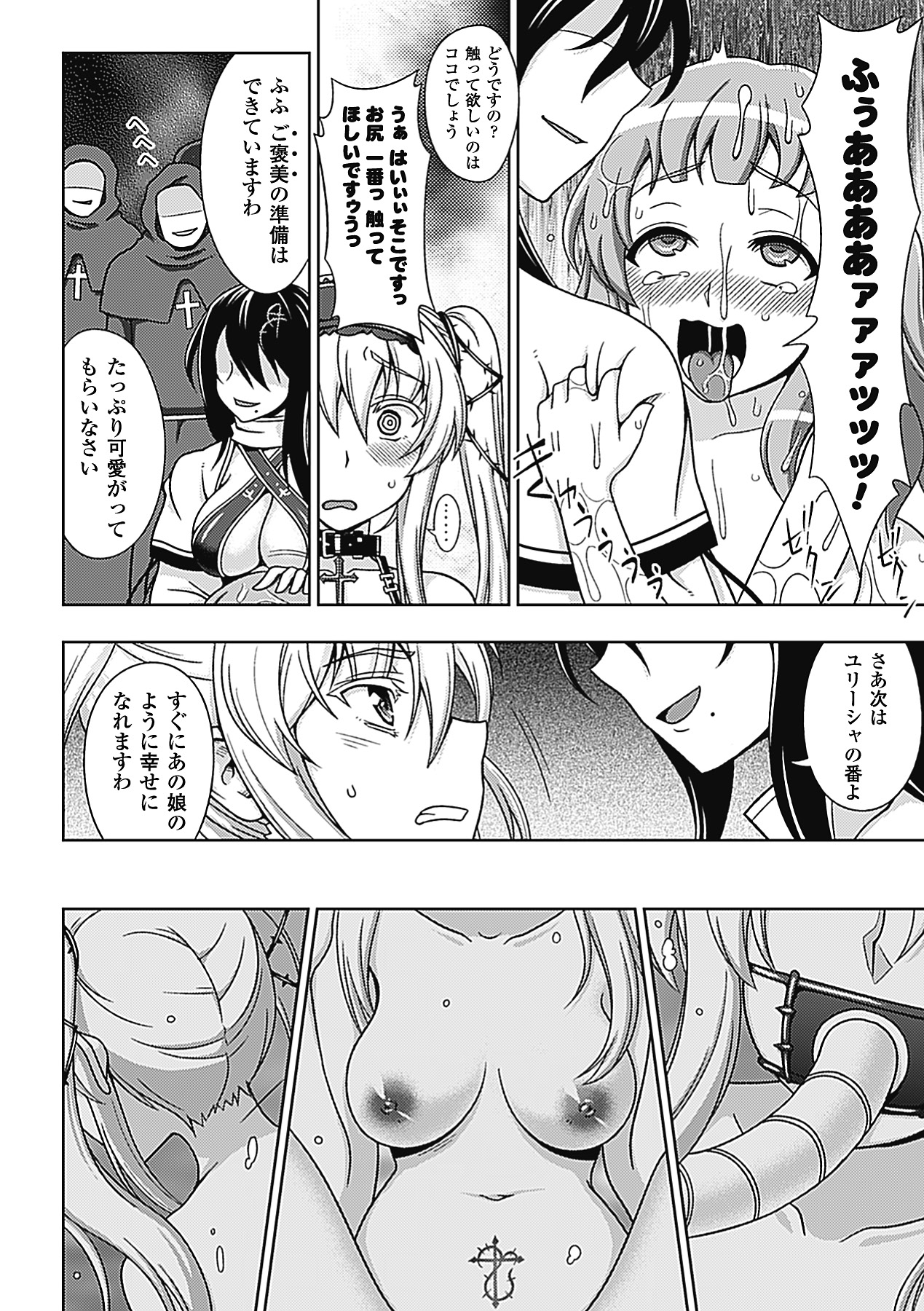 【エロ漫画】魔女の疑いをかけられて魔女狩りとして陵辱を受け続けるスレンダーお姉さん。やられ放題な彼女は器具でアナル責めされた挙げ句、男にアナルを犯されてアへ顔でヨガりまくる！【chaccu：ワルプルギスの淫夢 愛奴イリス】