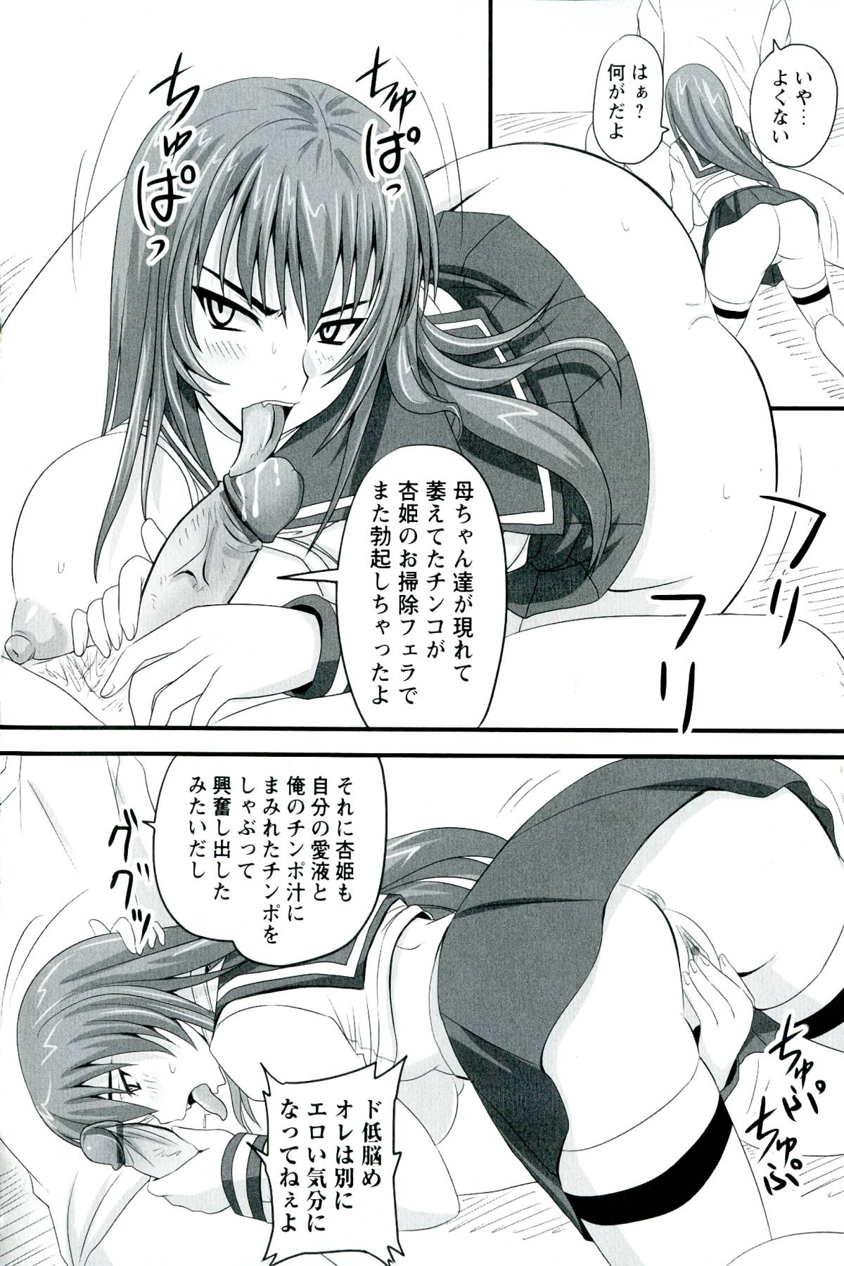 【エロ漫画】兄貴にツンデレすぎるエロかわいい妹…イチャイチャとトロ顔セックスしちゃって近親相姦しちゃう！【野晒惺：凌辱披露宴】