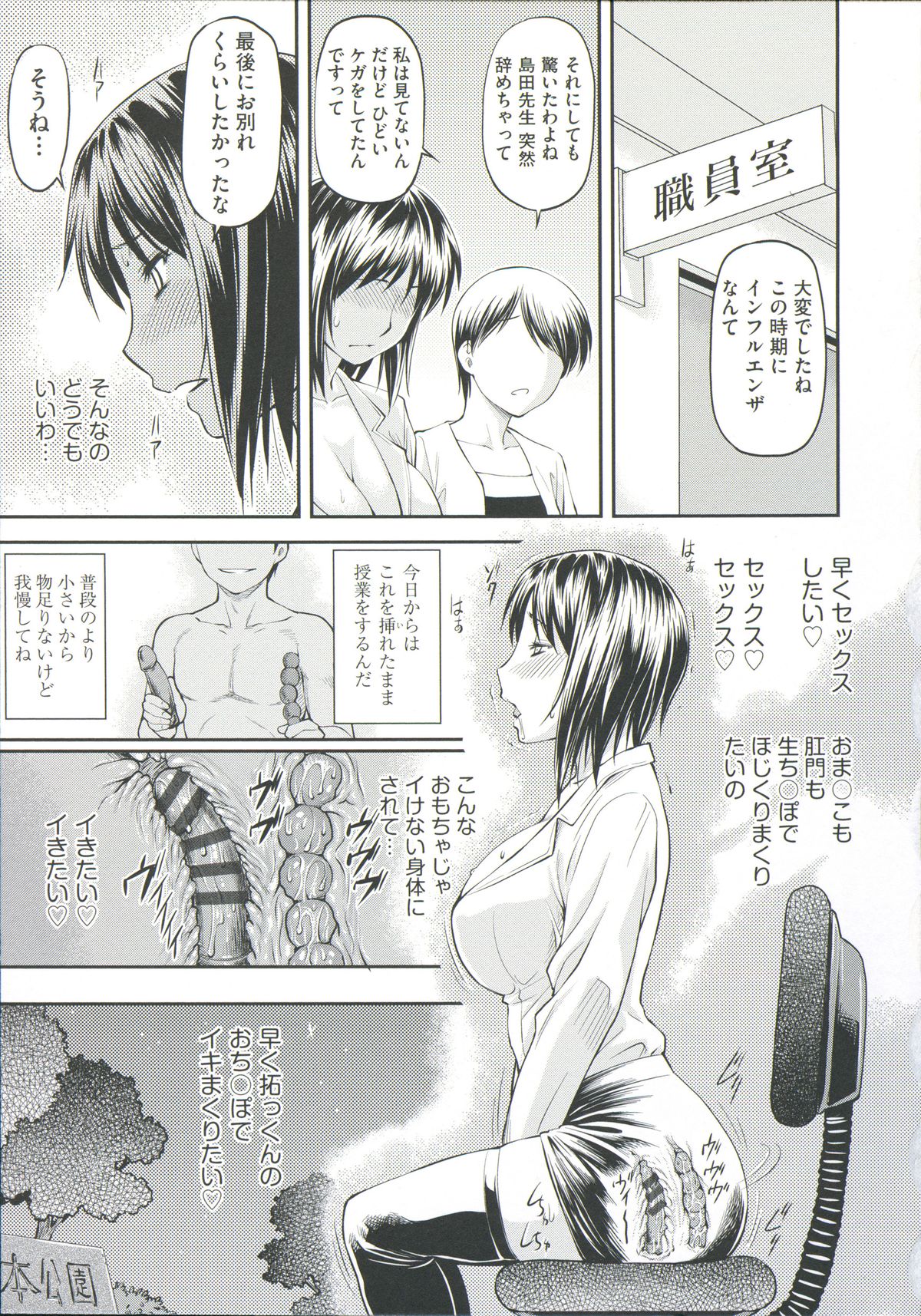 【エロ漫画】義息子に全裸拘束される巨乳義母。拘束されて異物を挿入され水を注入されてトロ顔でどM調教されちゃう【流一本：欺母】