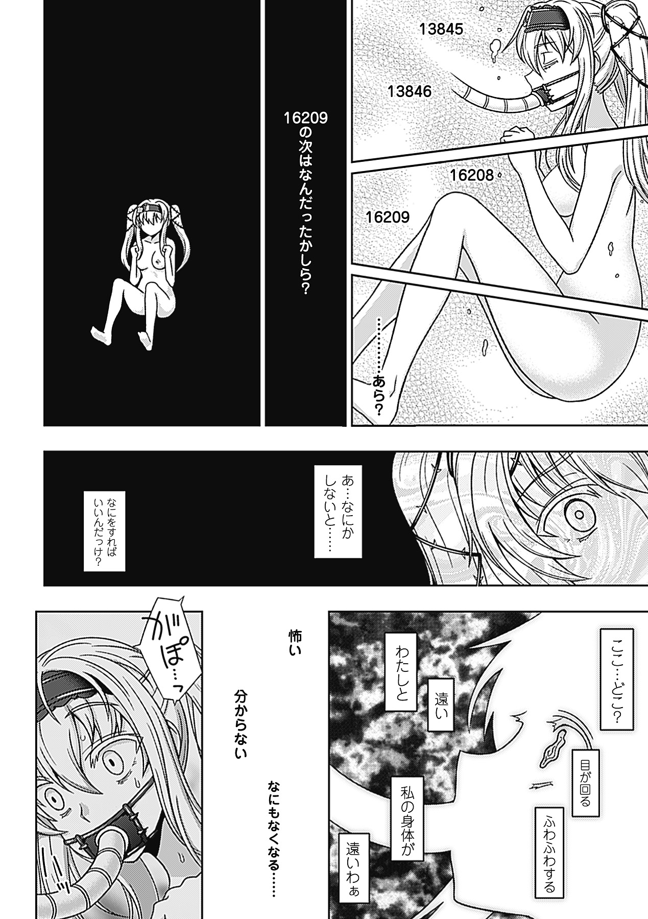 【エロ漫画】魔女の疑いをかけられて魔女狩りとして陵辱を受け続けるスレンダーお姉さん。やられ放題な彼女は器具でアナル責めされた挙げ句、男にアナルを犯されてアへ顔でヨガりまくる！【chaccu：ワルプルギスの淫夢 愛奴イリス】