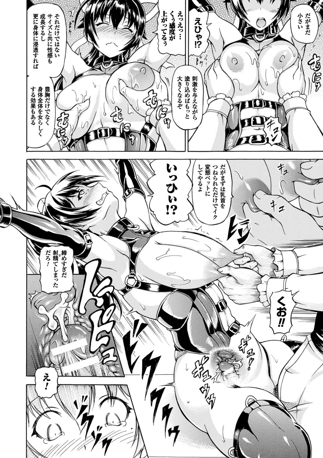 【エロ漫画】魔法都市で母に育てられ薬剤師になったミアはハルス男爵に仕えると、一月後ミアは肉体改造される。拘束されて巨乳を揉まれるとパイパンマンコに挿入され乳首をつままれながら中出しされる。魔法で作った蟲を尿道に入れられてバイブ蟲をマンコに挿入されてアナルにも蟲を入れられてボテ腹になると、ハルスにパイズリしながら乳首を噛み逝きながらお漏らしする【しいなかずき：奪われて与えられたもの】