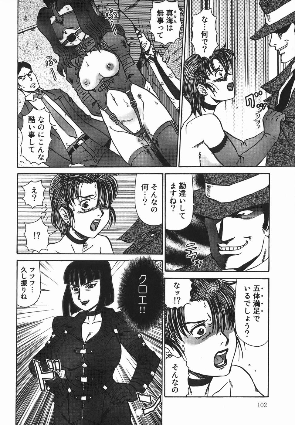 【エロ漫画】母親の目の間で調教されて復讐される娘…拘束され目隠しをされたままアナルファックで中出しされる【魔北葵：母娘馴姦】