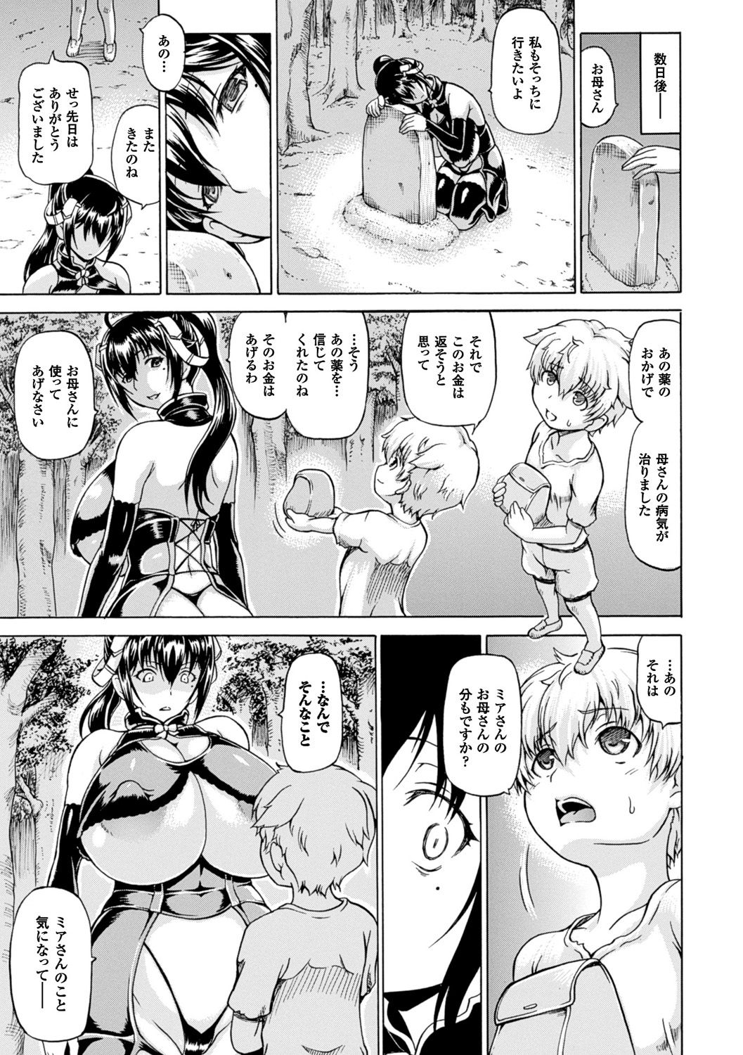 【エロ漫画】魔女として世間から討伐される対象となり、自暴自棄になって男たちとヤりまくる元美少女薬剤師…路地裏のゴロツキに声をかけて薬を分けてもらい二穴同時責めの激しい中出し乱交セックスして淫乱アクメ【しいなかずき：奪われて与えられたもの】