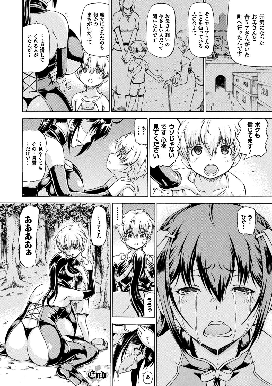 【エロ漫画】魔女として世間から討伐される対象となり、自暴自棄になって男たちとヤりまくる元美少女薬剤師…路地裏のゴロツキに声をかけて薬を分けてもらい二穴同時責めの激しい中出し乱交セックスして淫乱アクメ【しいなかずき：奪われて与えられたもの】