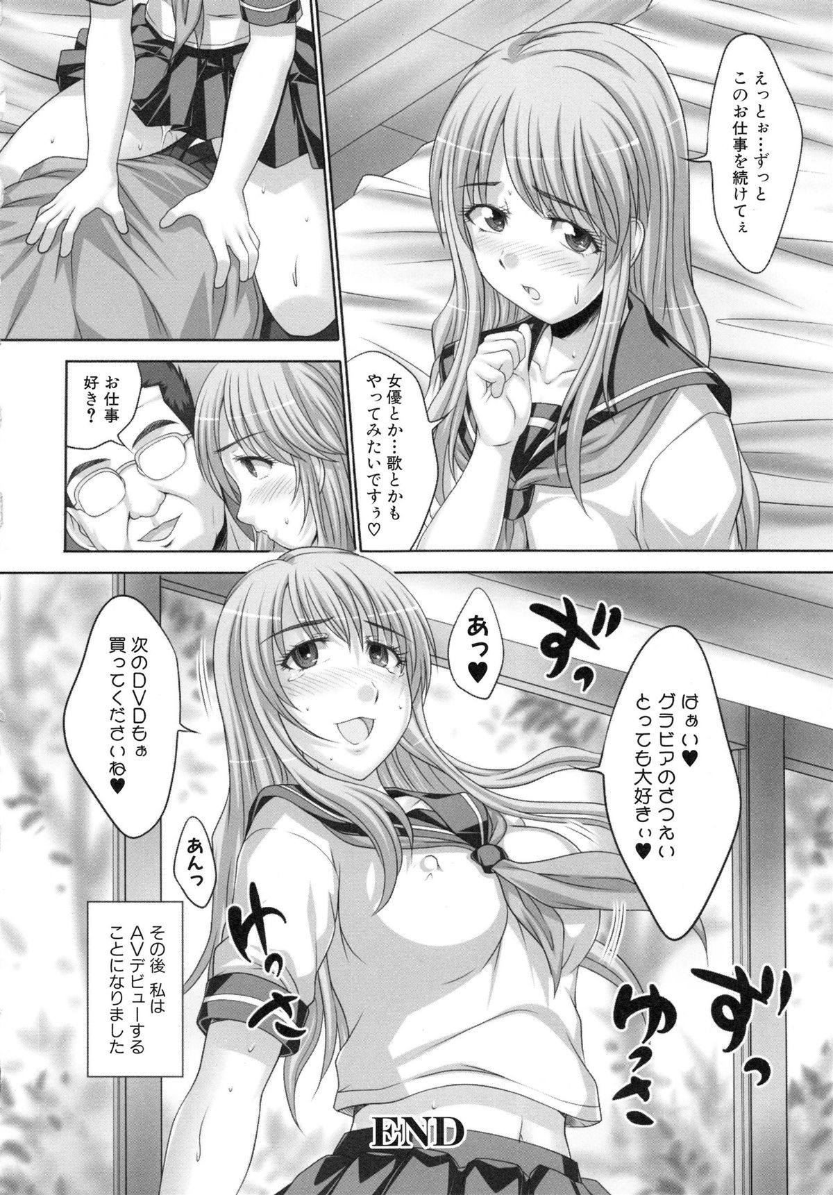 【エロ漫画】スタッフの男たちに騙されてイメージビデオを撮影しながらセクハラされまくる巨乳美人グラドル。エロ水着姿で電マやローター責めされ、バイブ調教でマゾアクメ【尚たかみ：巨乳グラドル猥褻撮影現場】