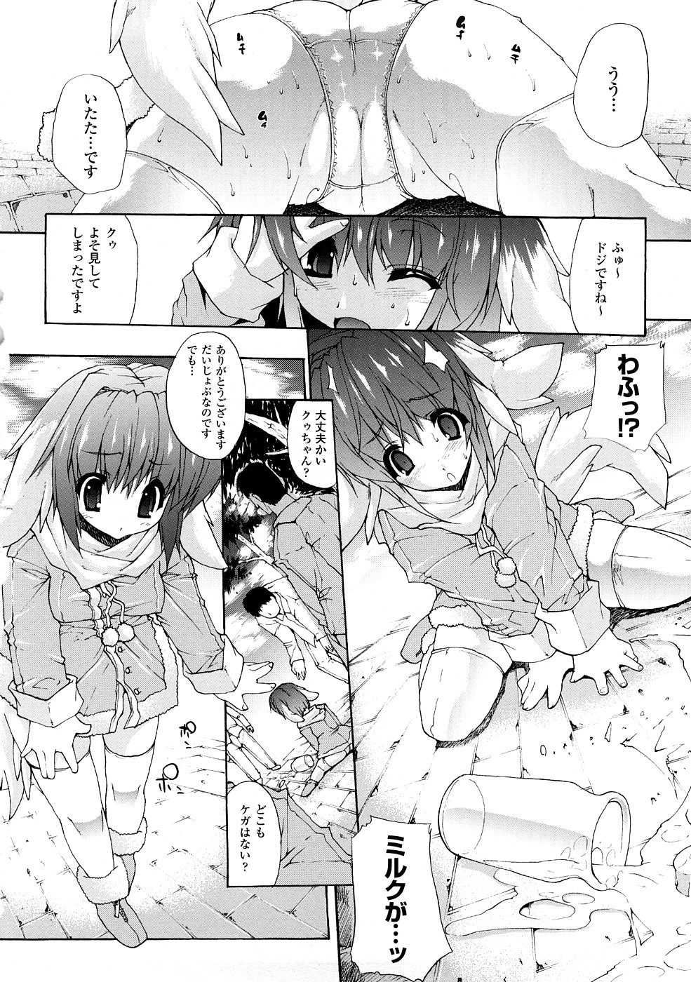 【エロ漫画】おつかい中に変態おじさんたちに騙されてエッチなことをしてしまう天然ロリ少女。積極的な彼女は男たちのチンポを手コキやフェラでぶっかけ射精させた挙げ句、精子まみれになるまで乱交セックスしてしまう！【エレクトさわる：はじめてのおつかい】