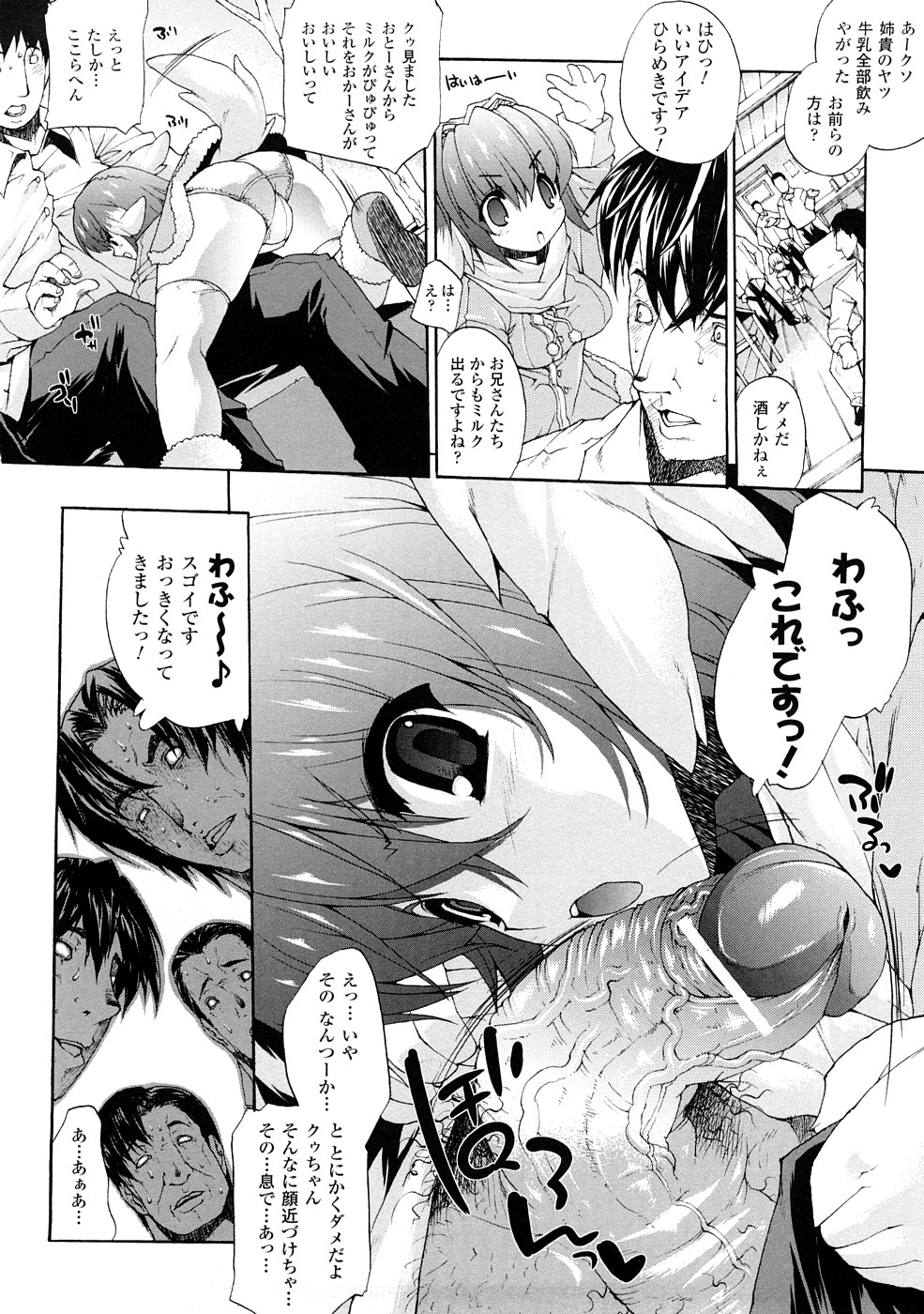 【エロ漫画】おつかい中に変態おじさんたちに騙されてエッチなことをしてしまう天然ロリ少女。積極的な彼女は男たちのチンポを手コキやフェラでぶっかけ射精させた挙げ句、精子まみれになるまで乱交セックスしてしまう！【エレクトさわる：はじめてのおつかい】