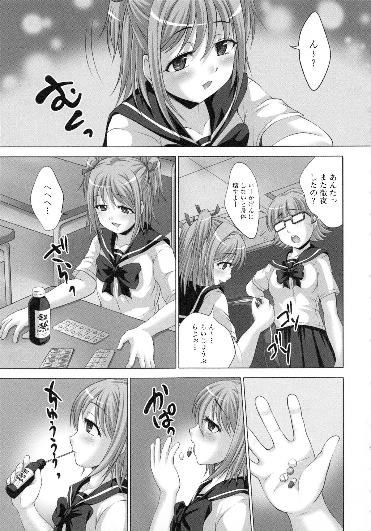 【エロ漫画】サプリの飲み過ぎでちんぽが生えてしまい、病院の変態医師にセクハラ触診されるふたなり美少女JK…手コキでイカされたあと乳首とちんぽを吸引され、機械調教レイプで汁濁絶頂【尚たかみ：ふたなり射精病棟】