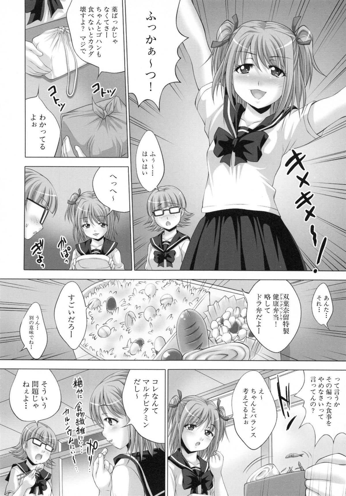 【エロ漫画】サプリの飲み過ぎでちんぽが生えてしまい、病院の変態医師にセクハラ触診されるふたなり美少女JK…手コキでイカされたあと乳首とちんぽを吸引され、機械調教レイプで汁濁絶頂【尚たかみ：ふたなり射精病棟】
