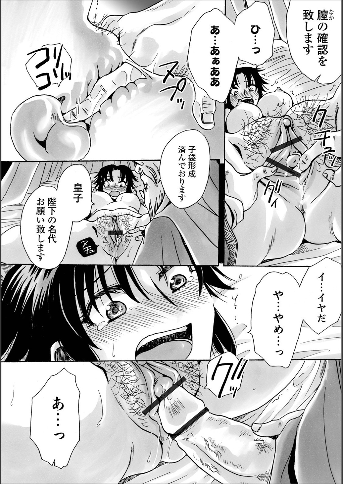 【エロ漫画】女体化になって犯されちゃう…騎乗位やバックで生ハメ中出しレイプで絶頂アクメ堕ちしちゃう【天月るり：聖女サマと魔女のお楽】