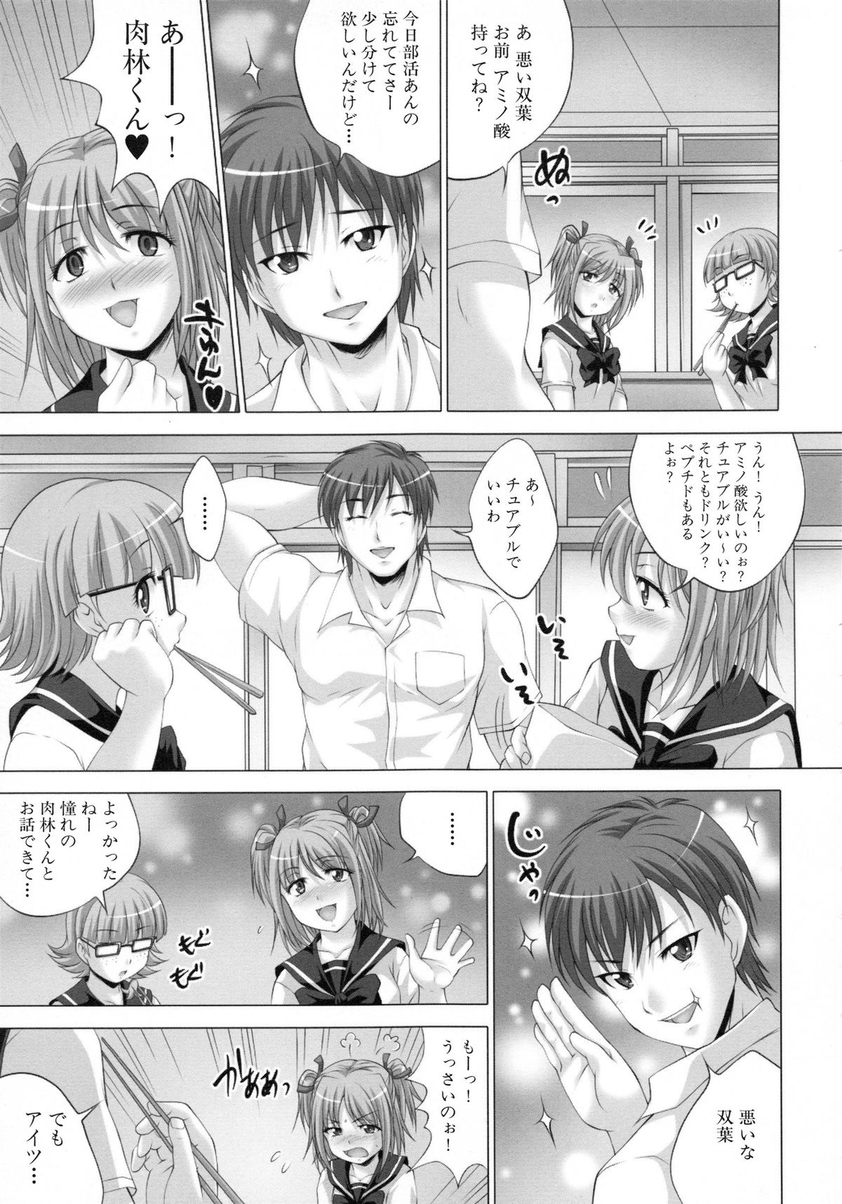 【エロ漫画】サプリの飲み過ぎでちんぽが生えてしまい、病院の変態医師にセクハラ触診されるふたなり美少女JK…手コキでイカされたあと乳首とちんぽを吸引され、機械調教レイプで汁濁絶頂【尚たかみ：ふたなり射精病棟】