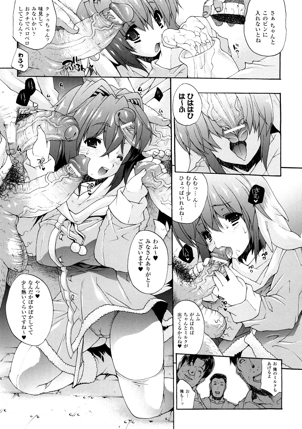 【エロ漫画】おつかい中に変態おじさんたちに騙されてエッチなことをしてしまう天然ロリ少女。積極的な彼女は男たちのチンポを手コキやフェラでぶっかけ射精させた挙げ句、精子まみれになるまで乱交セックスしてしまう！【エレクトさわる：はじめてのおつかい】
