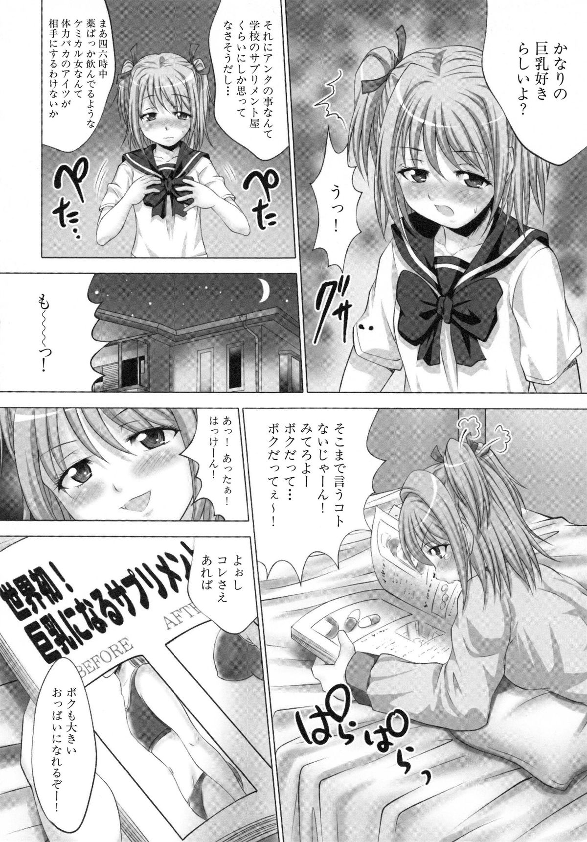 【エロ漫画】サプリの飲み過ぎでちんぽが生えてしまい、病院の変態医師にセクハラ触診されるふたなり美少女JK…手コキでイカされたあと乳首とちんぽを吸引され、機械調教レイプで汁濁絶頂【尚たかみ：ふたなり射精病棟】