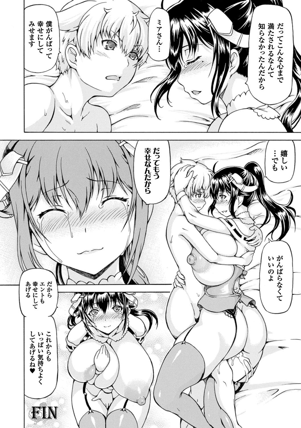 【エロ漫画】自分に恋心を抱くショタ男子を変装して筆下ろししようとした爆乳不死身魔女…しかし見破られてありのままの姿で身体を求められ、お互いの両想いを確認しながらイチャラブ生ハメ中出し初セックスしてイキまくる【しいなかずき：奪われて与えられたもの】