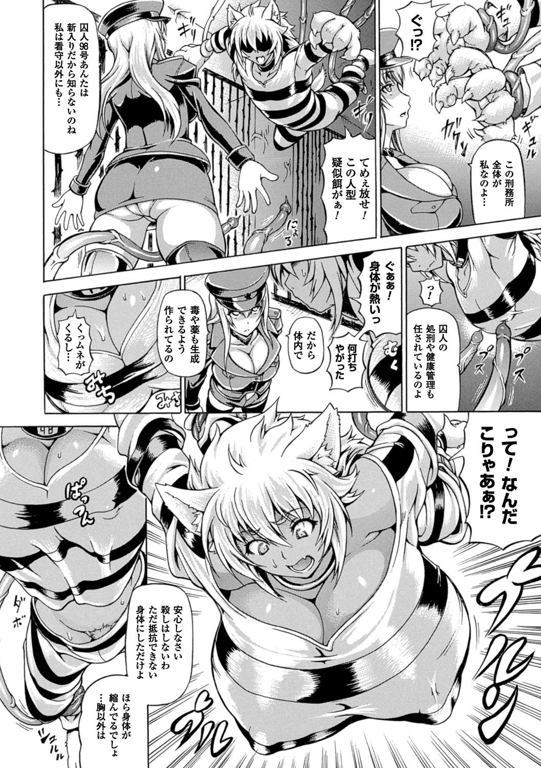 【エロ漫画】囚人を拘束して調教しちゃうビッチお姉さん…手コキやパイズリをして生ハメ中出し逆レイプしちゃう【しいなかずき：魔界看守ギジーエ】