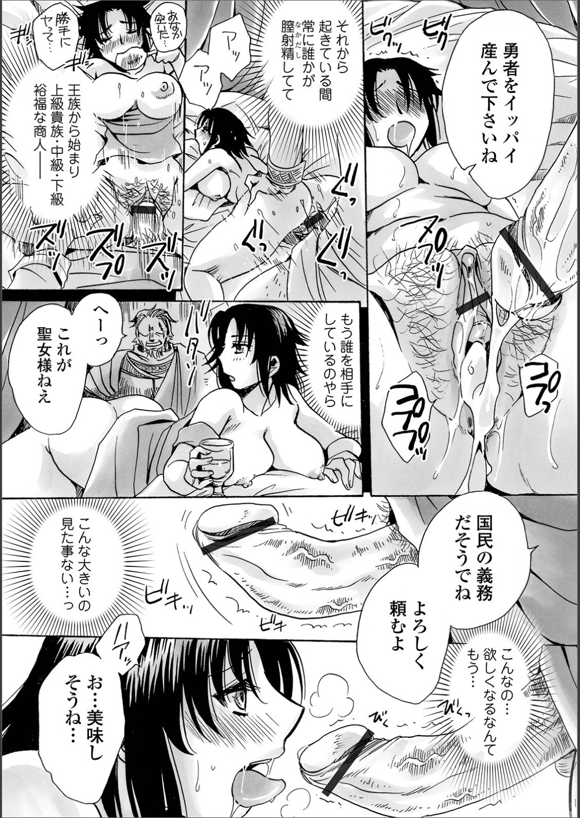 【エロ漫画】女体化になって犯されちゃう…騎乗位やバックで生ハメ中出しレイプで絶頂アクメ堕ちしちゃう【天月るり：聖女サマと魔女のお楽】