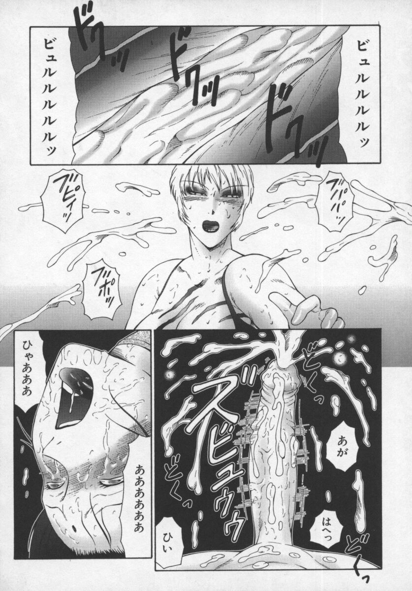 【エロ漫画】ふたなり美女の巨根で巨乳のマイカ…拘束、緊縛され失神することも許されずデカマラから精液を出し続けるマイカ。調教師集団にレイプされアナルファックや二本同時挿し、三本同時挿入でｗフェラでぶっかけイキ顔でアクメになり快楽堕ちする！！【風船クラブ：淫調教マイカ】