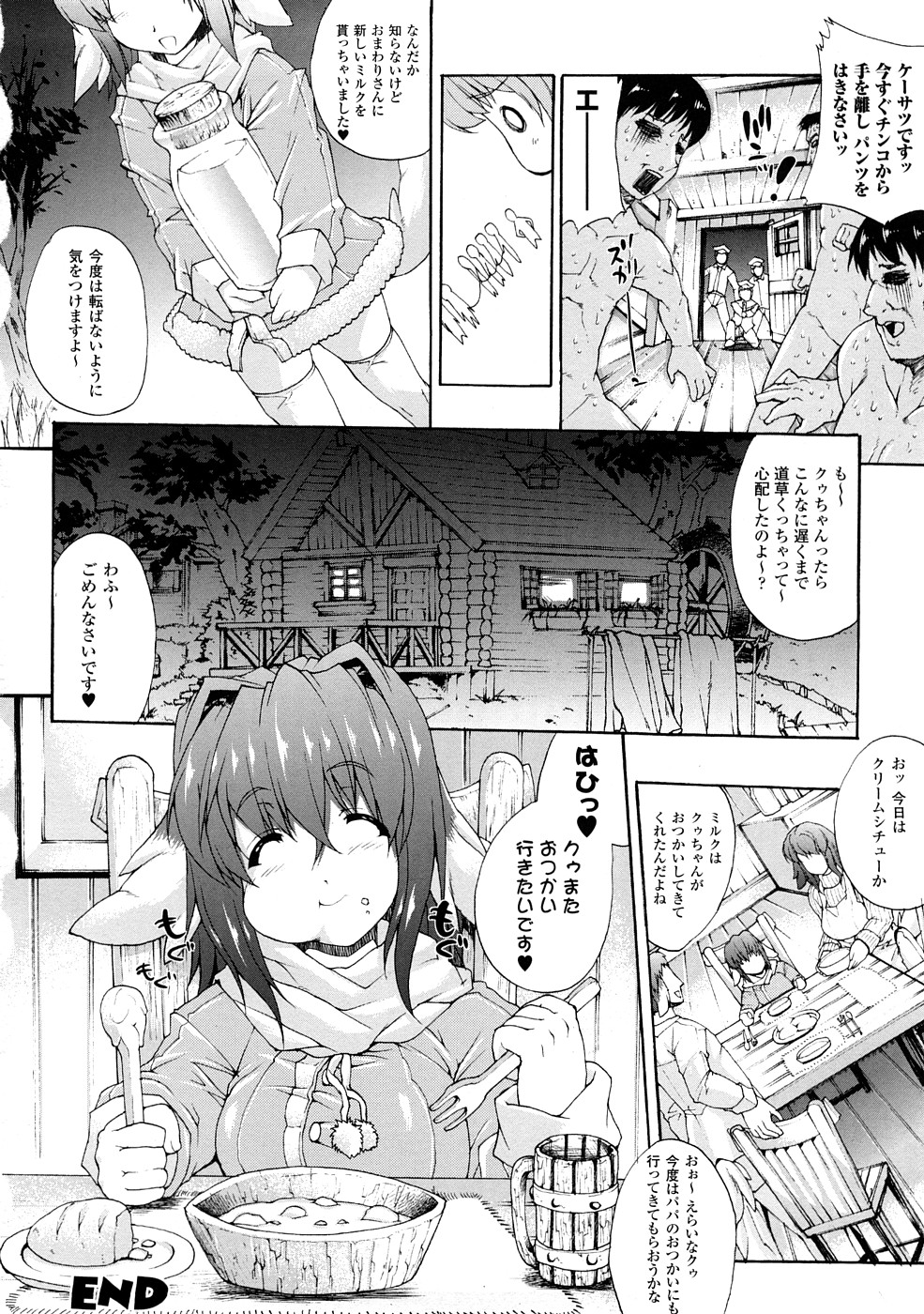 【エロ漫画】おつかい中に変態おじさんたちに騙されてエッチなことをしてしまう天然ロリ少女。積極的な彼女は男たちのチンポを手コキやフェラでぶっかけ射精させた挙げ句、精子まみれになるまで乱交セックスしてしまう！【エレクトさわる：はじめてのおつかい】